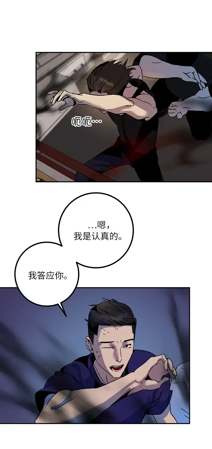 漫画《重生最强玩家》[第16话] 谦让的美德（1）第59张图