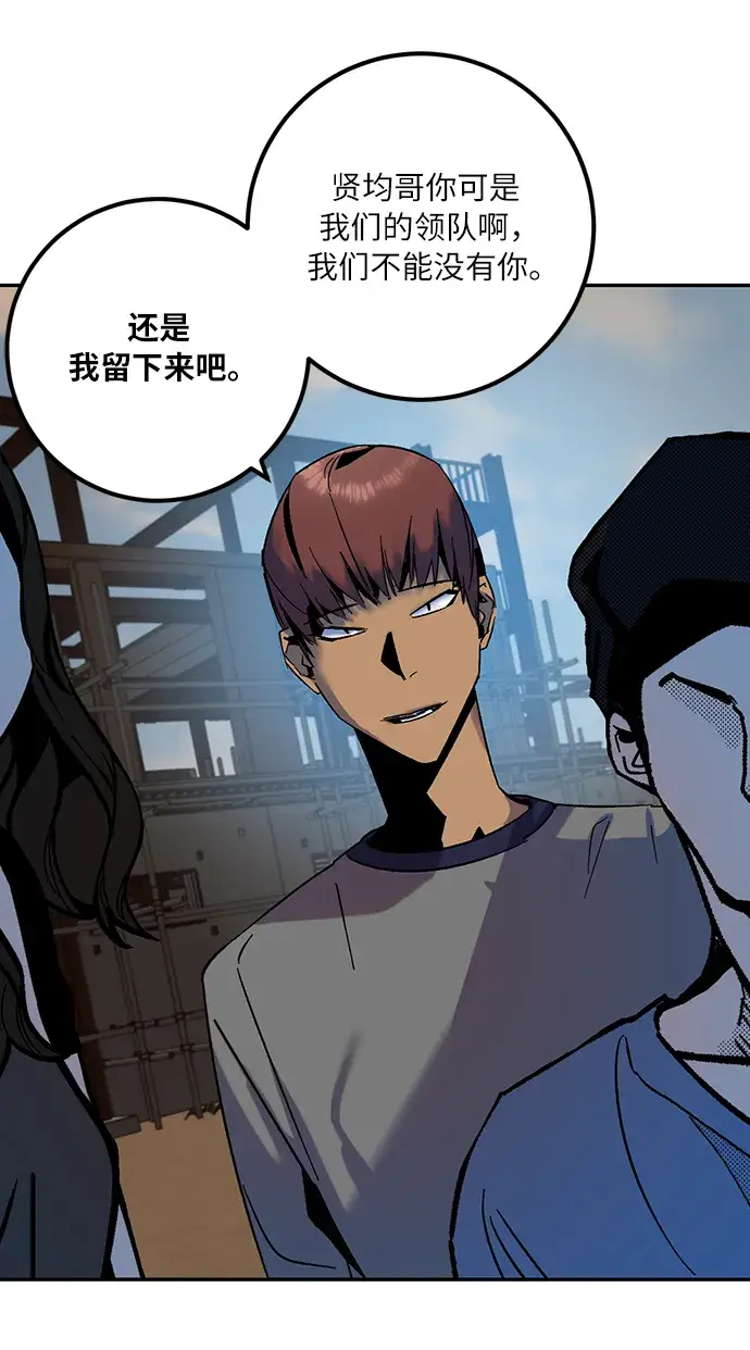 漫画《重生最强玩家》[第16话] 谦让的美德（1）第67张图