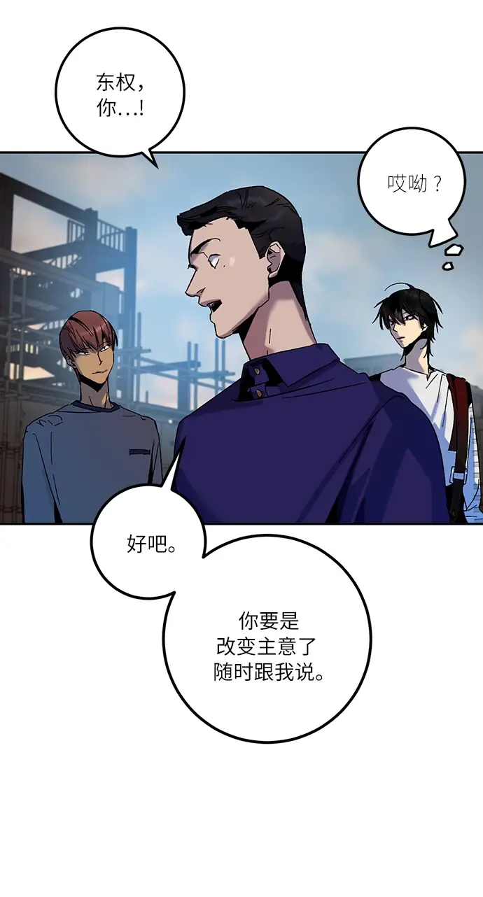 漫画《重生最强玩家》[第16话] 谦让的美德（1）第68张图