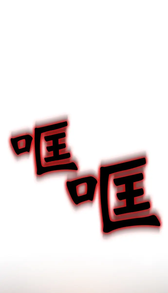 漫画《重生最强玩家》[第16话] 谦让的美德（1）第72张图