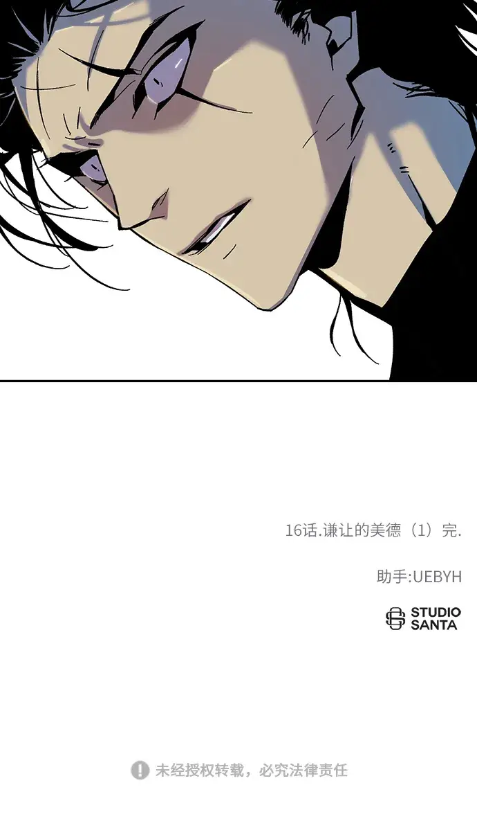 漫画《重生最强玩家》[第16话] 谦让的美德（1）第77张图