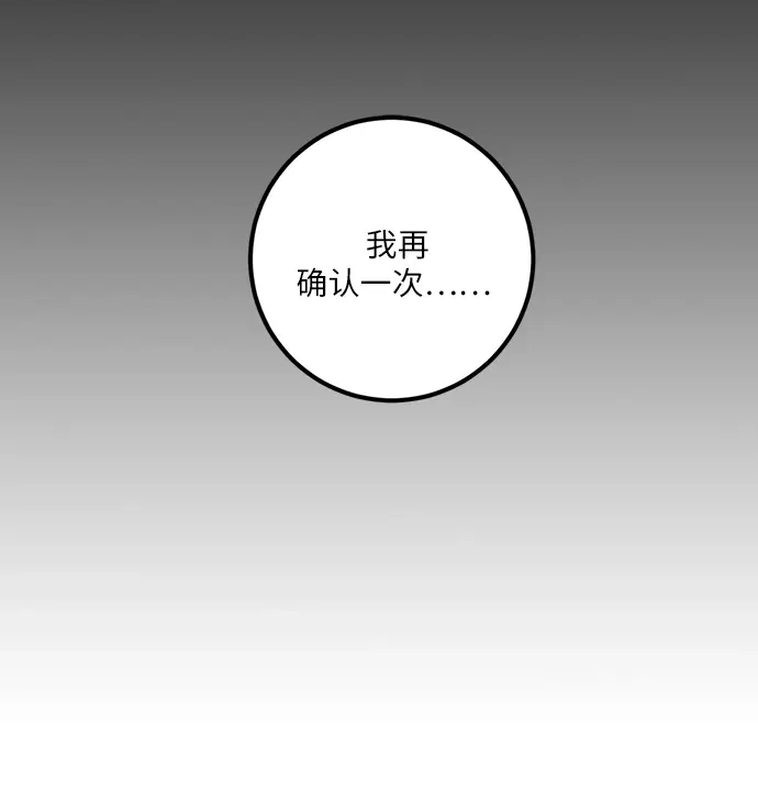 漫画《重生最强玩家》[第16话] 谦让的美德（1）第8张图
