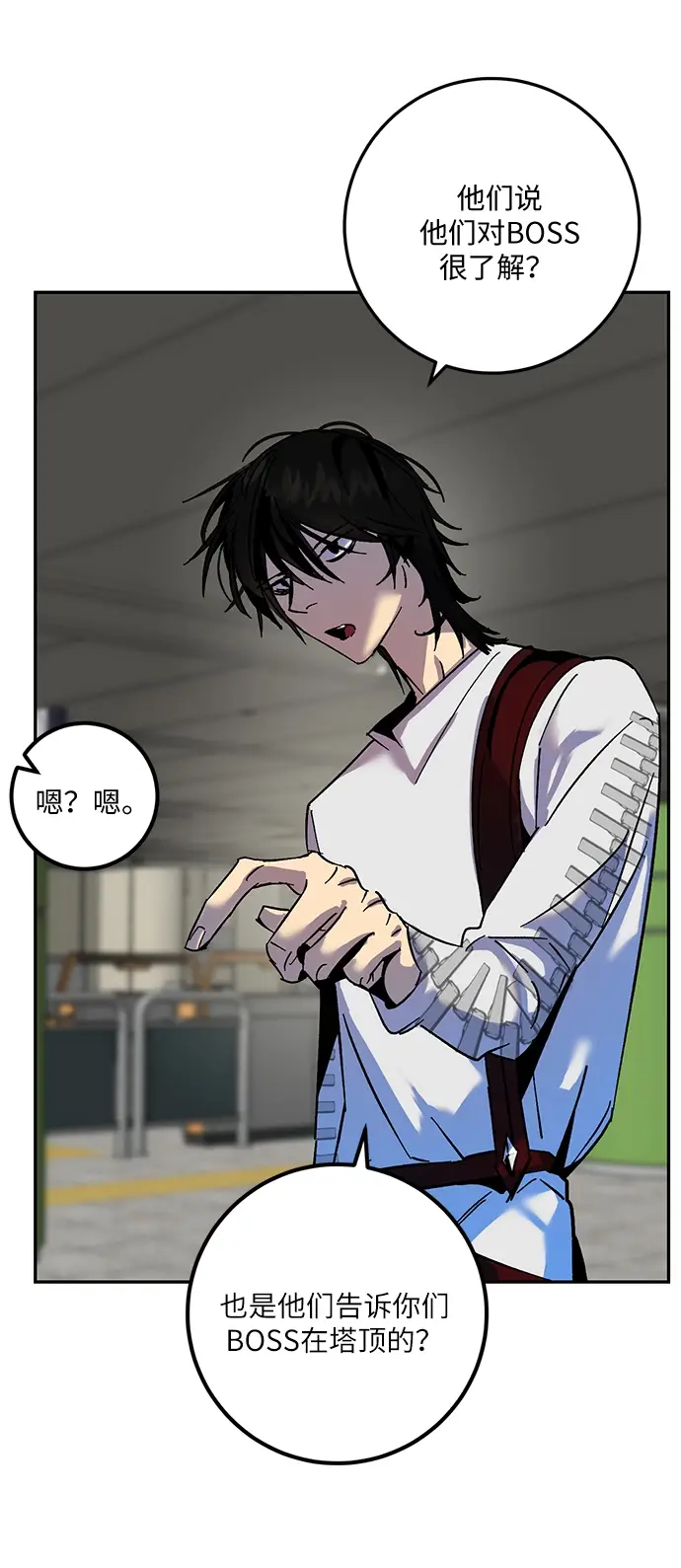 漫画《重生最强玩家》[第16话] 谦让的美德（1）第9张图