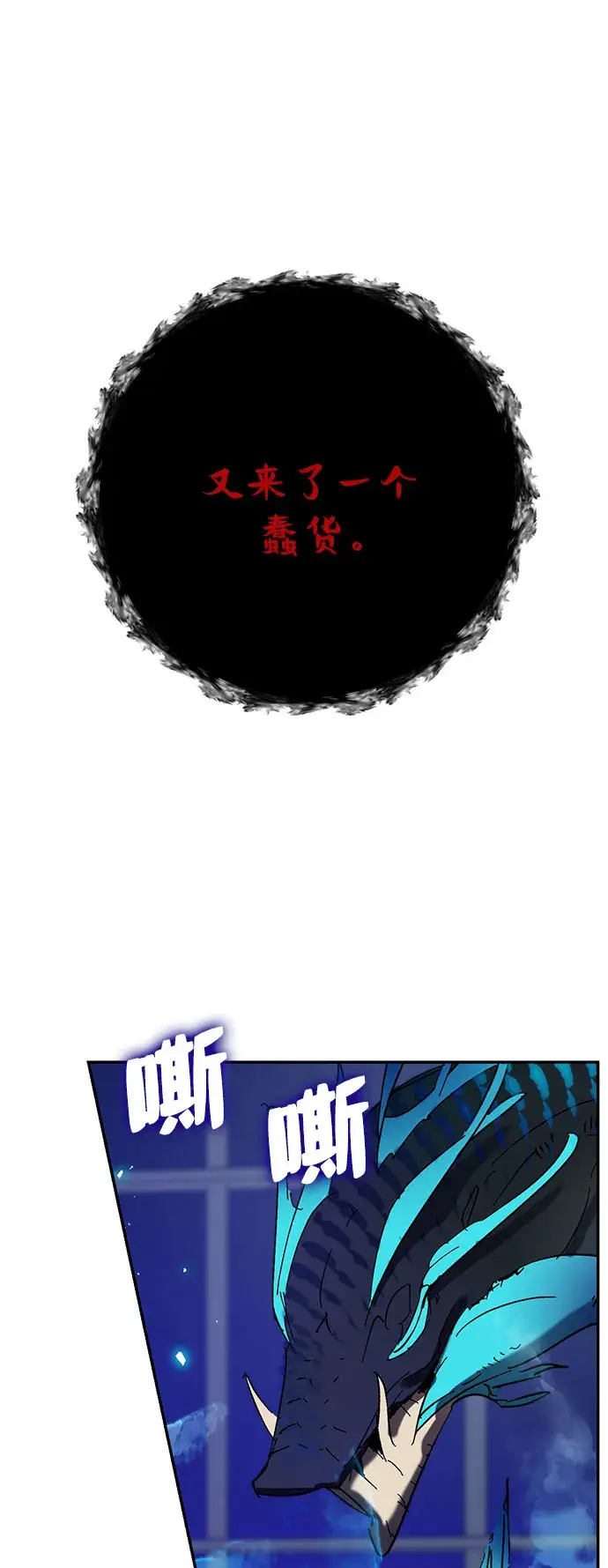 漫画《重生最强玩家》[第20话] 差距（1）第19张图