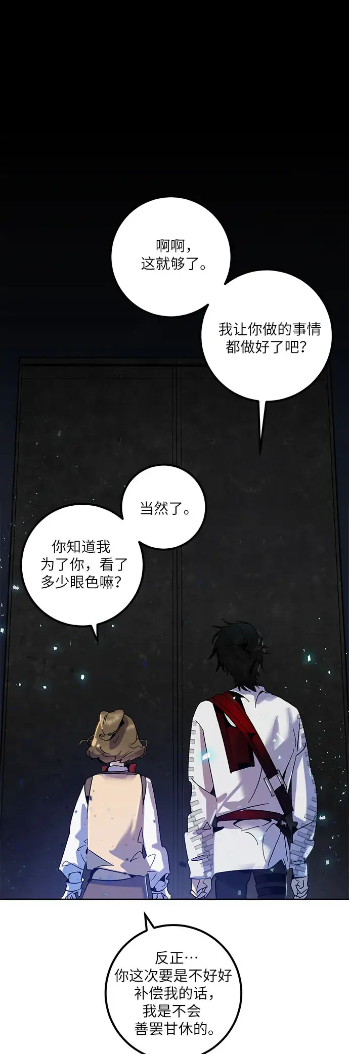 漫画《重生最强玩家》[第20话] 差距（1）第2张图