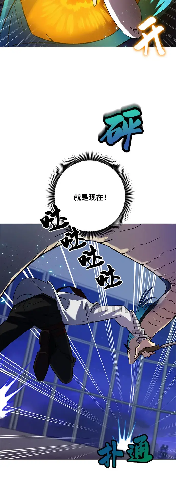 漫画《重生最强玩家》[第20话] 差距（1）第28张图