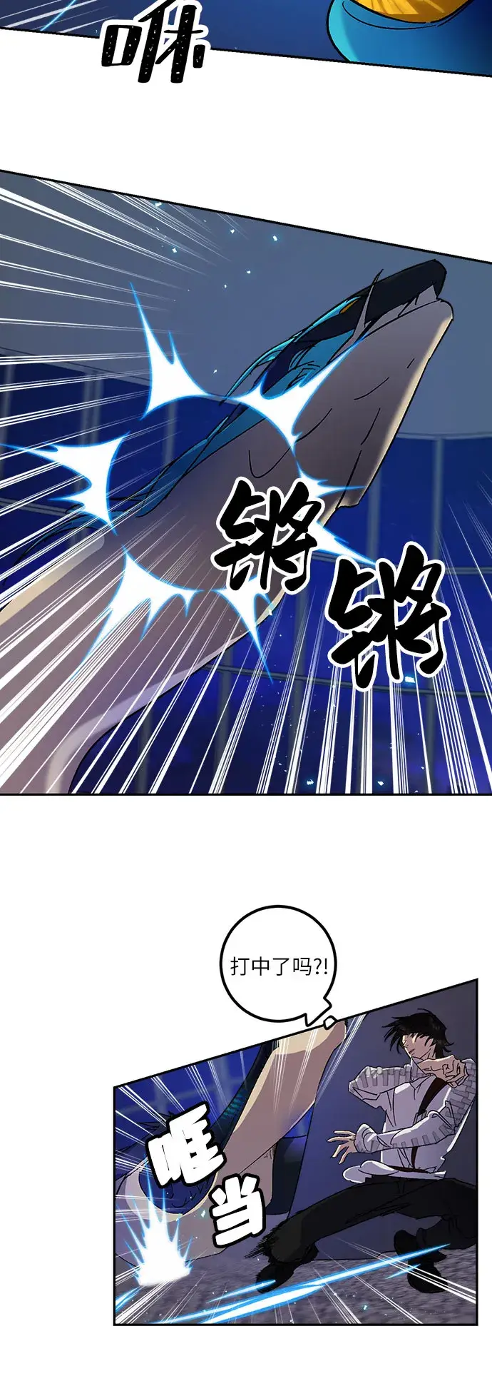 漫画《重生最强玩家》[第20话] 差距（1）第30张图