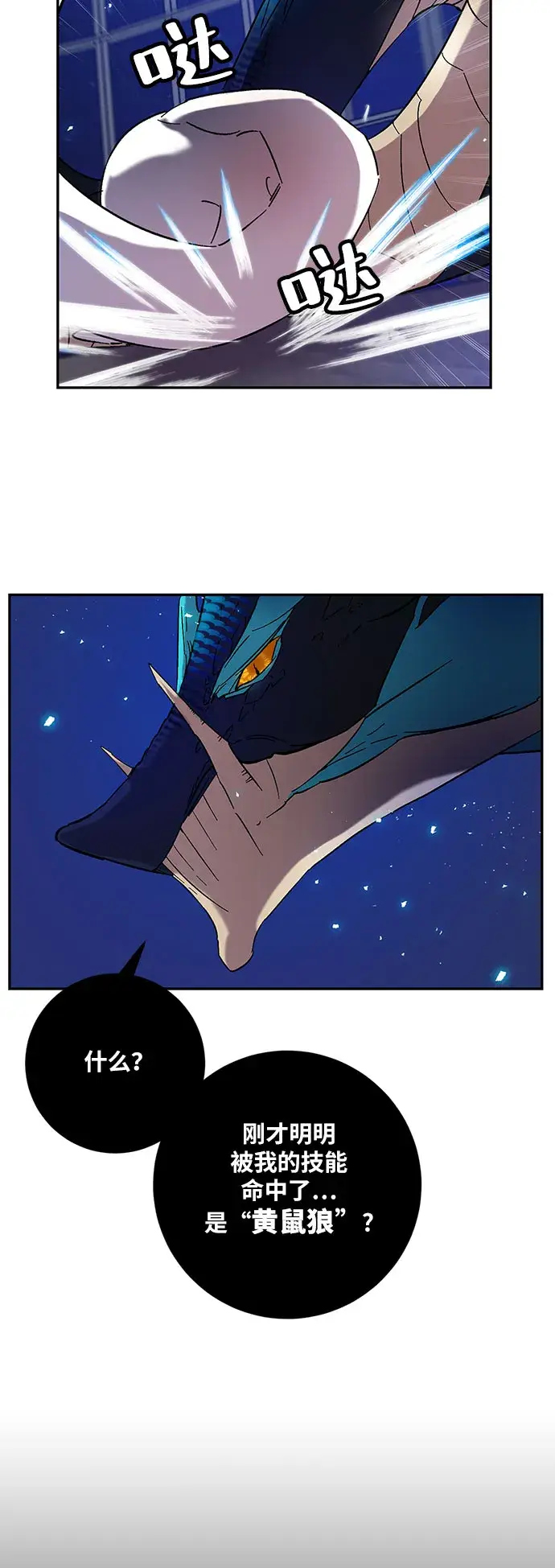 漫画《重生最强玩家》[第20话] 差距（1）第33张图