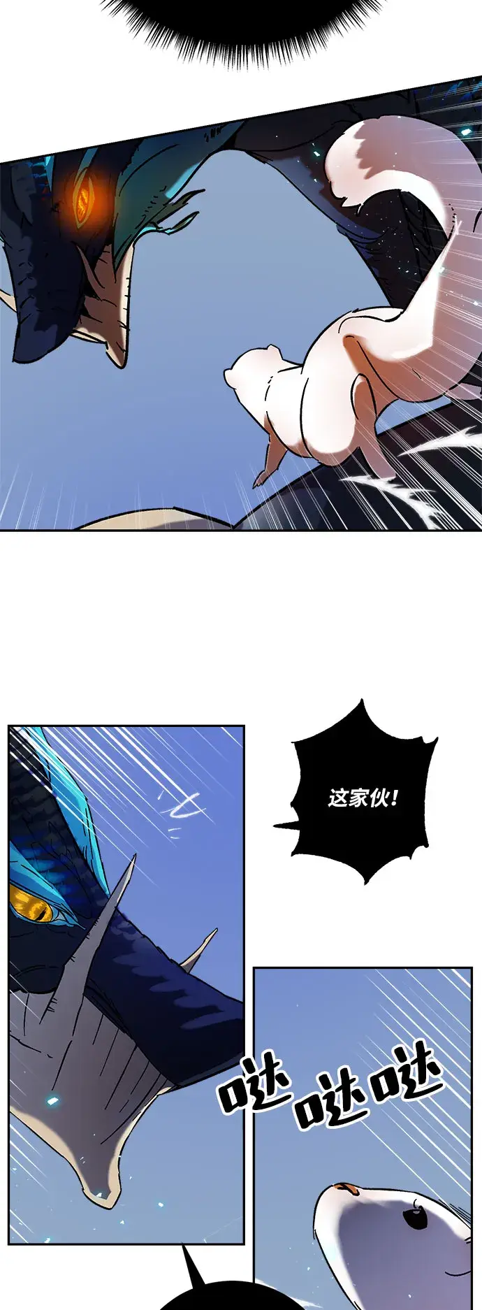 漫画《重生最强玩家》[第20话] 差距（1）第40张图