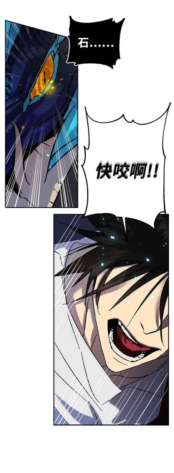 漫画《重生最强玩家》[第20话] 差距（1）第44张图