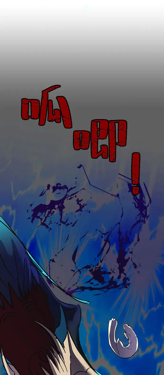 漫画《重生最强玩家》[第20话] 差距（1）第46张图