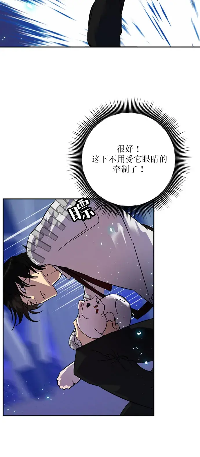 漫画《重生最强玩家》[第20话] 差距（1）第49张图
