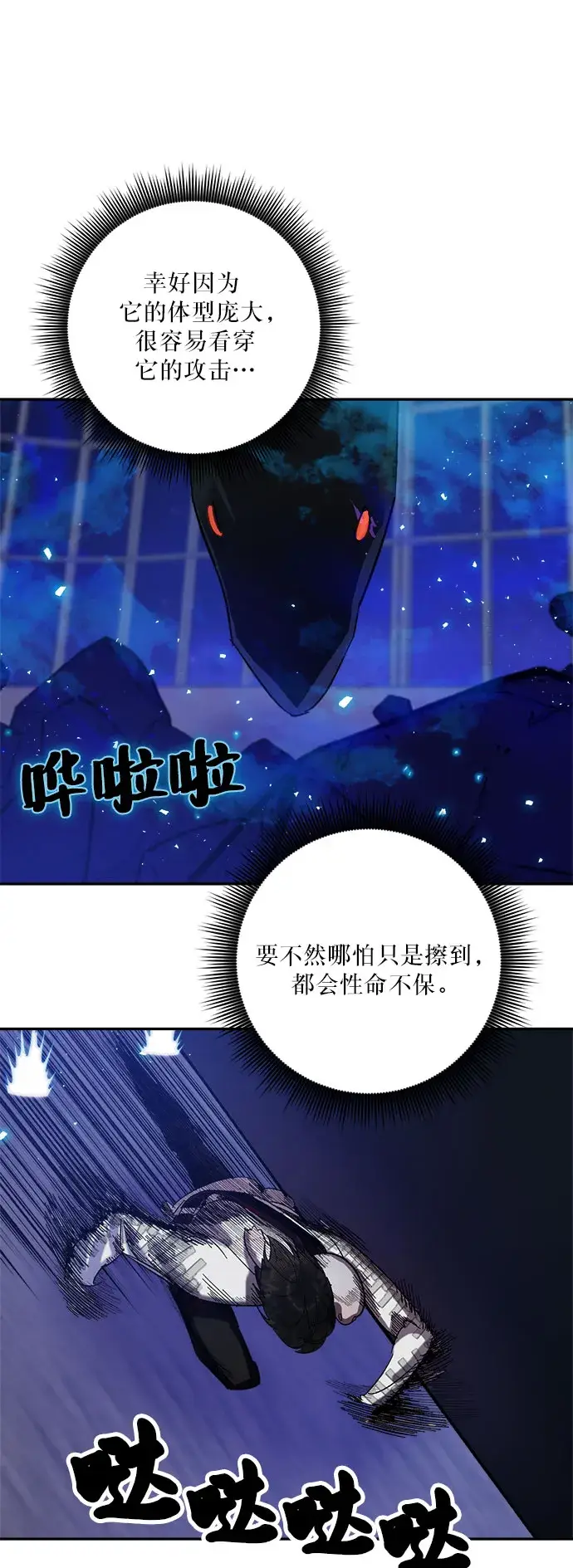 漫画《重生最强玩家》[第20话] 差距（1）第53张图
