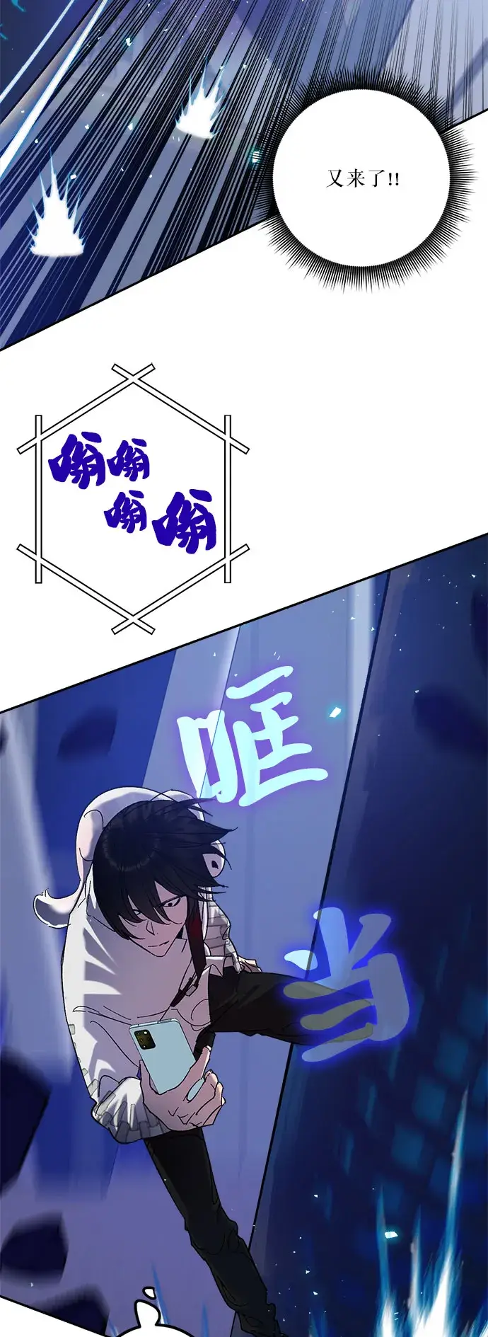 漫画《重生最强玩家》[第20话] 差距（1）第55张图