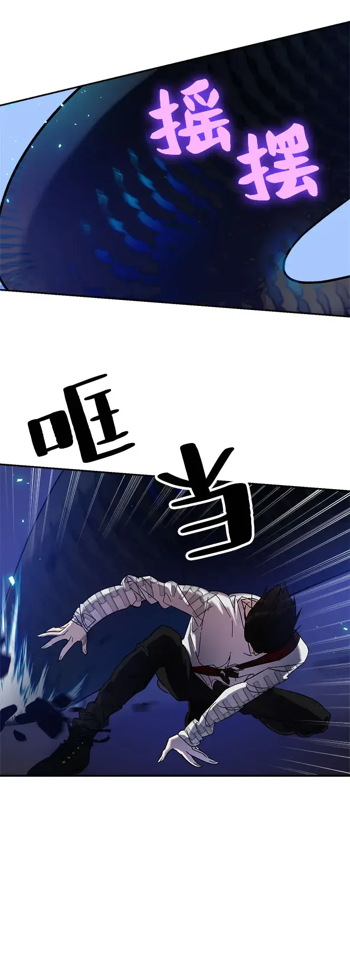 漫画《重生最强玩家》[第20话] 差距（1）第58张图