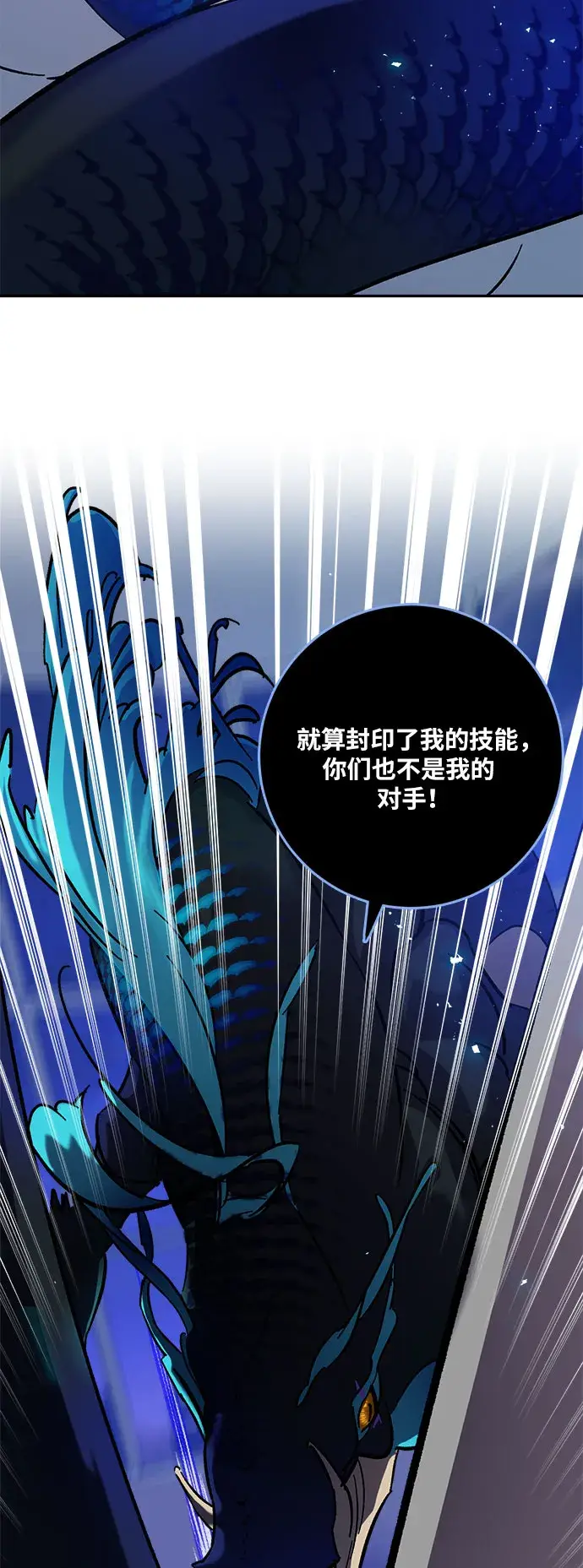 漫画《重生最强玩家》[第20话] 差距（1）第61张图