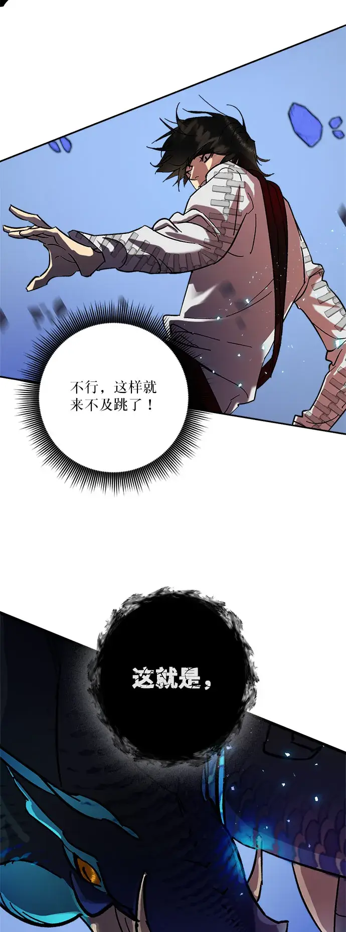 漫画《重生最强玩家》[第20话] 差距（1）第63张图