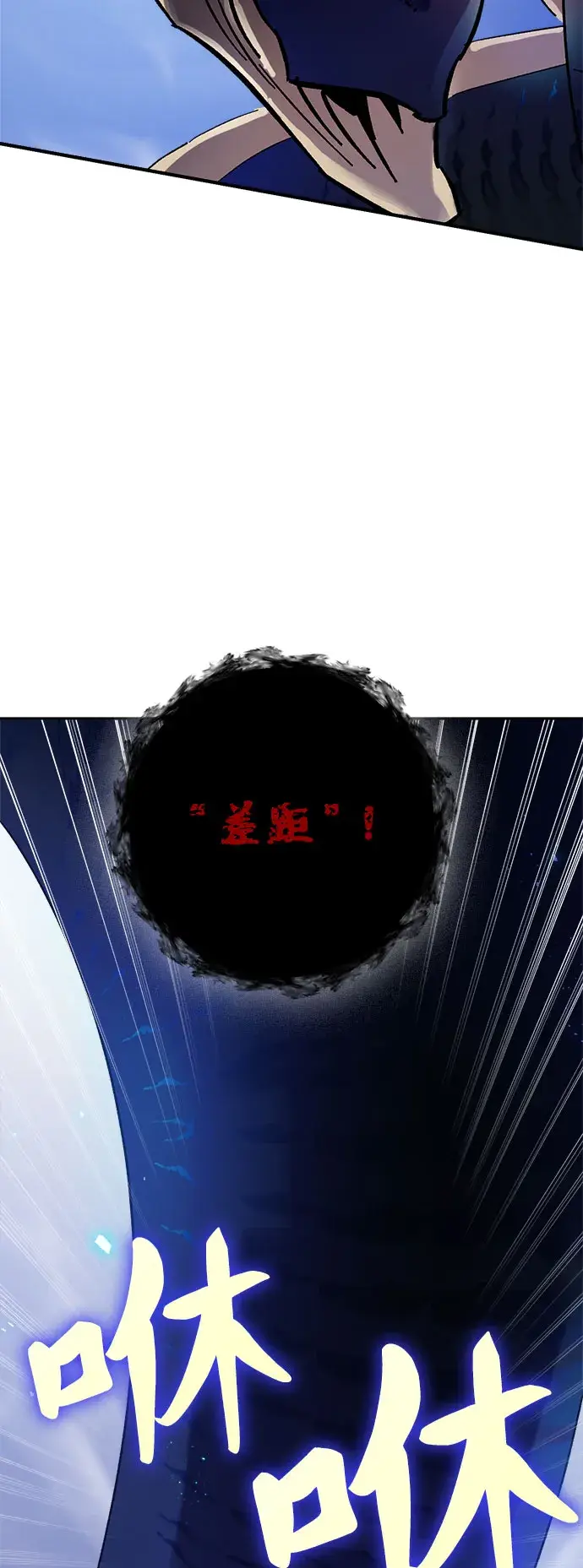 漫画《重生最强玩家》[第20话] 差距（1）第64张图