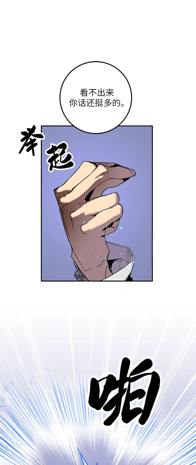 漫画《重生最强玩家》[第21话] 差距（2）第10张图