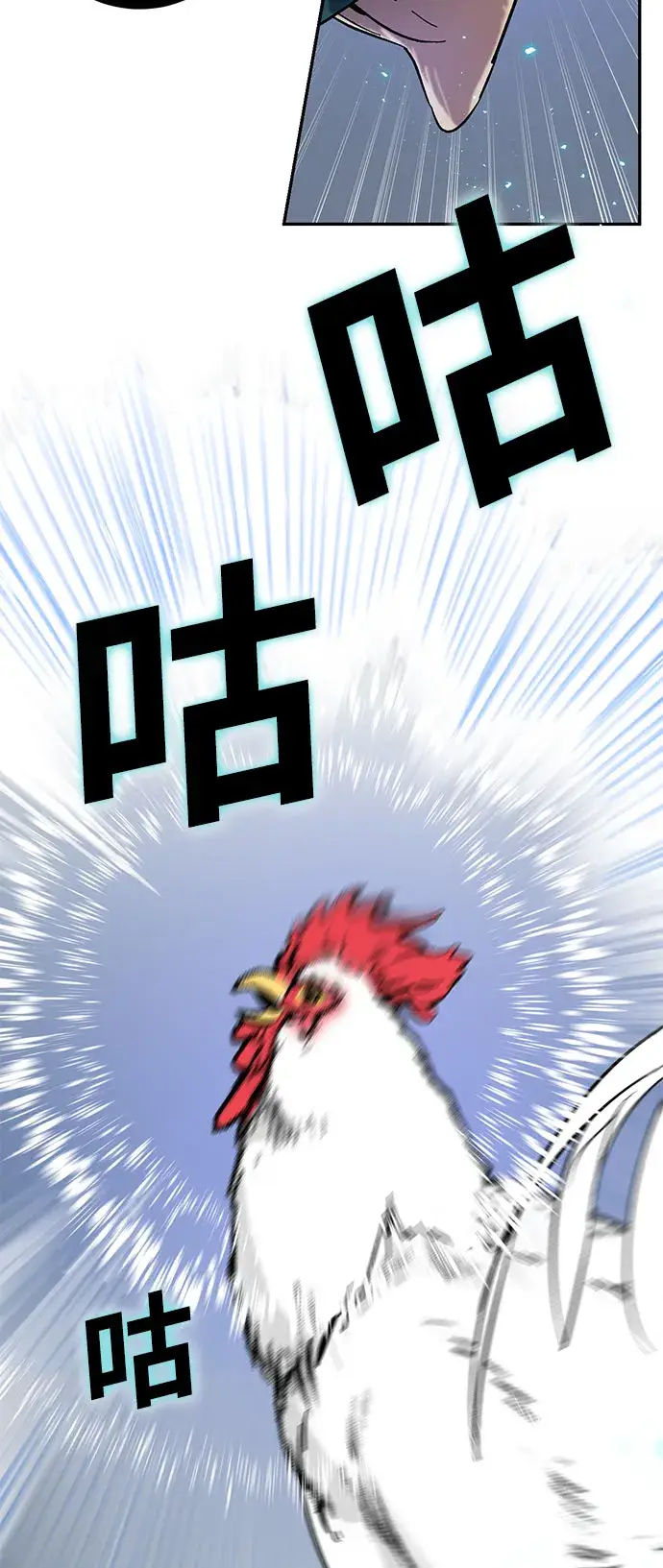 漫画《重生最强玩家》[第21话] 差距（2）第12张图