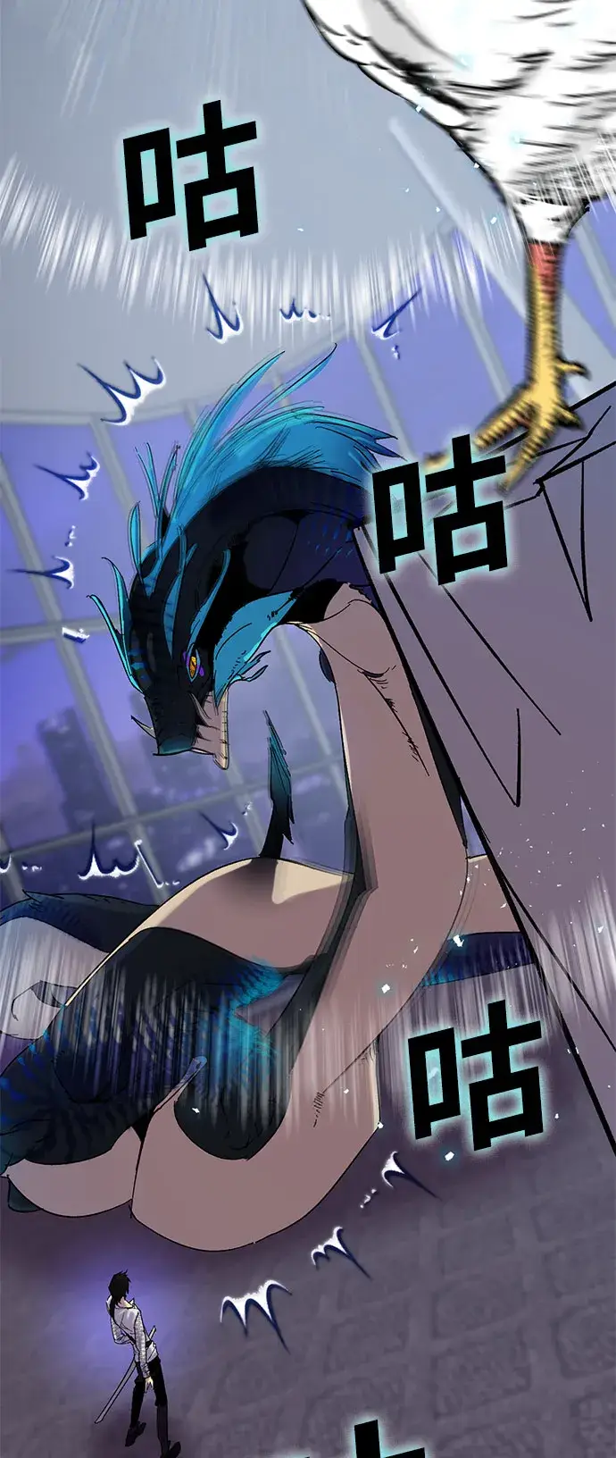 漫画《重生最强玩家》[第21话] 差距（2）第13张图