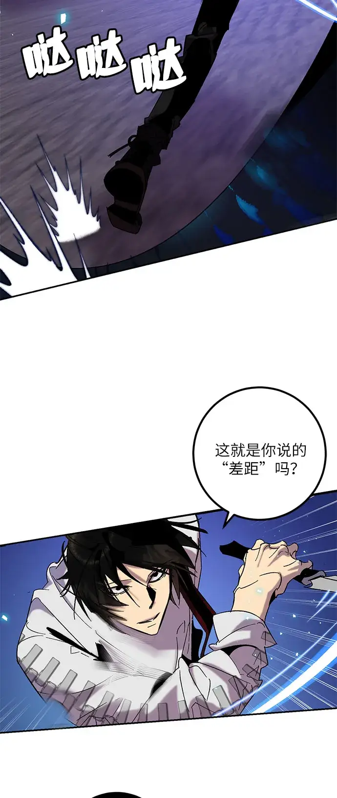 漫画《重生最强玩家》[第21话] 差距（2）第16张图