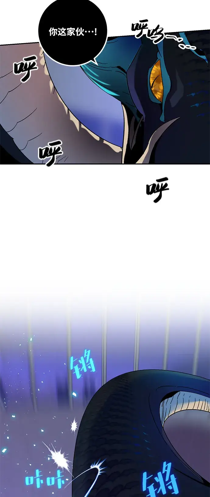 漫画《重生最强玩家》[第21话] 差距（2）第17张图