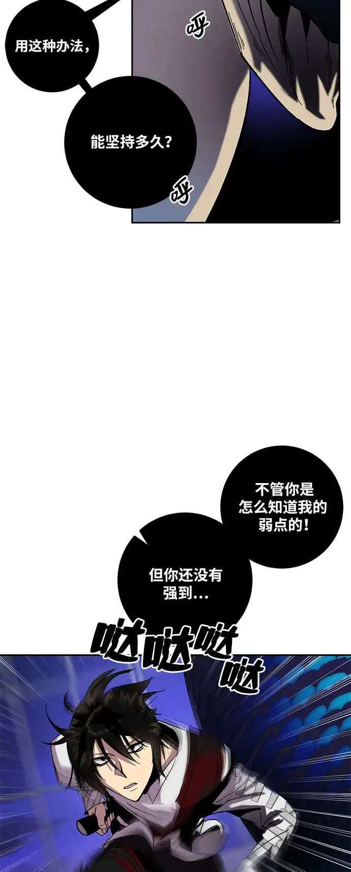 漫画《重生最强玩家》[第21话] 差距（2）第20张图