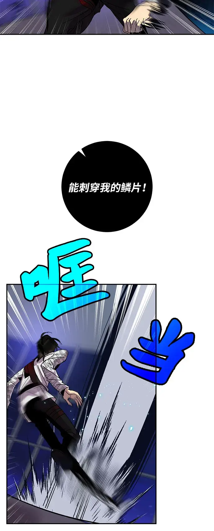 漫画《重生最强玩家》[第21话] 差距（2）第21张图