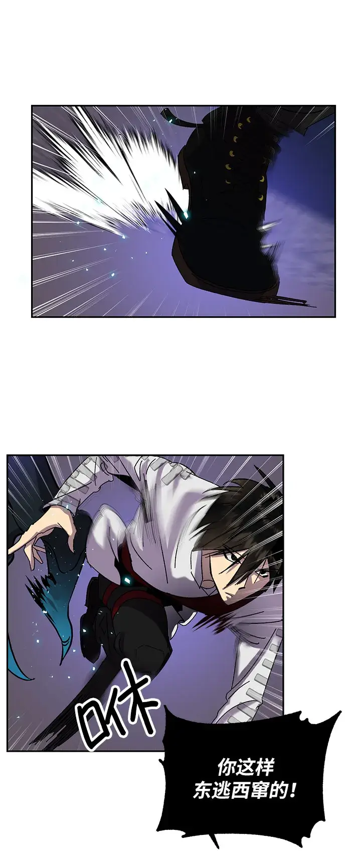 漫画《重生最强玩家》[第21话] 差距（2）第22张图