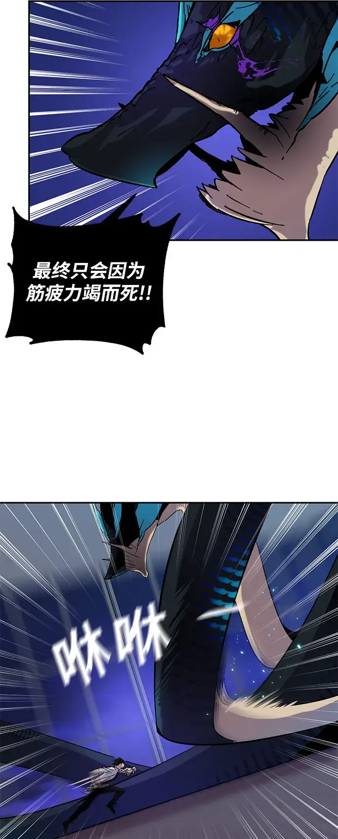 漫画《重生最强玩家》[第21话] 差距（2）第23张图