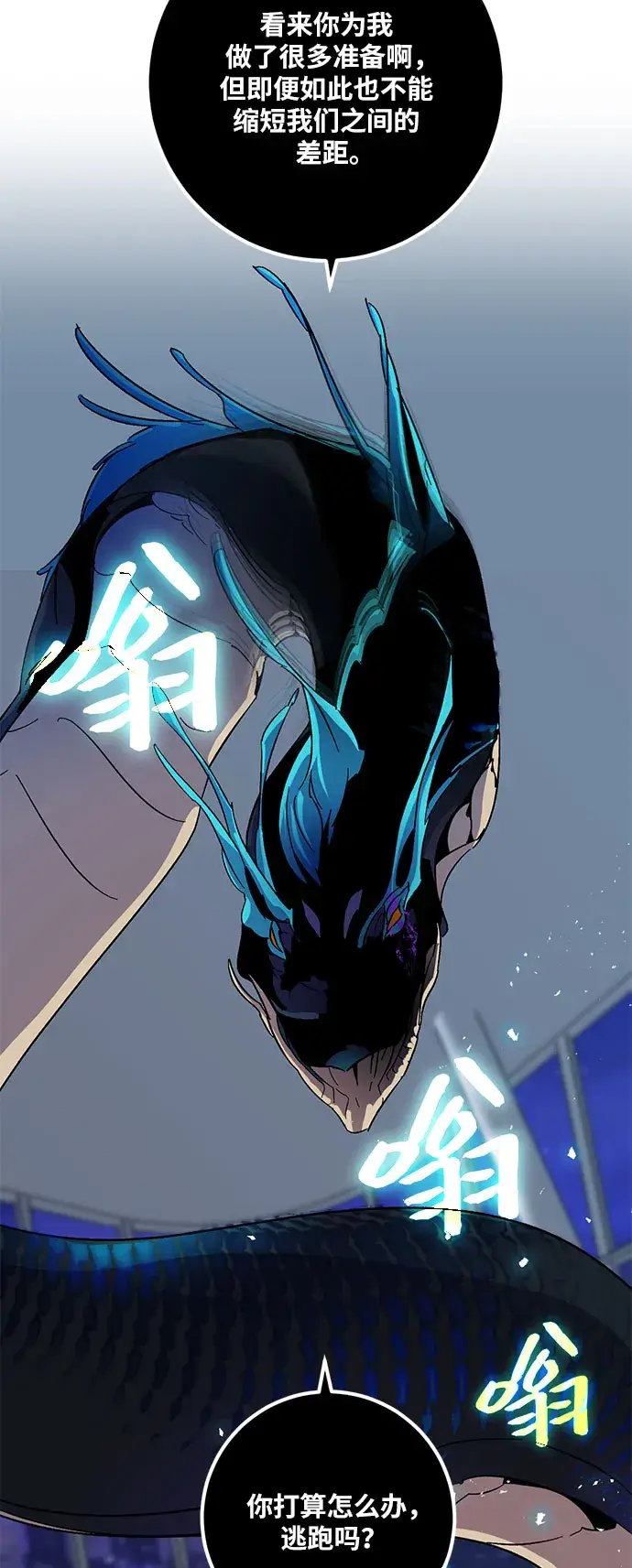 漫画《重生最强玩家》[第21话] 差距（2）第26张图