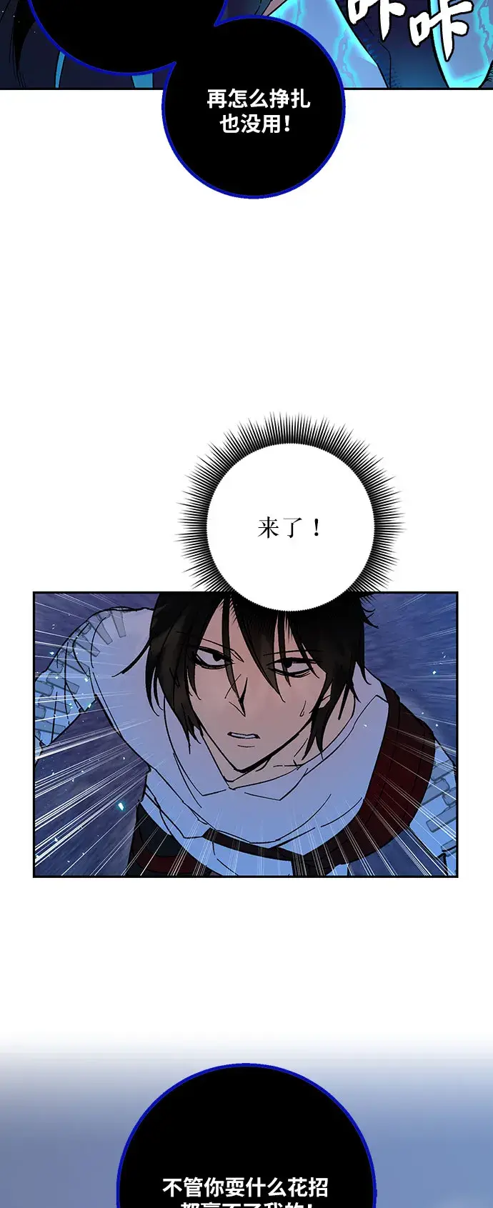 漫画《重生最强玩家》[第21话] 差距（2）第3张图