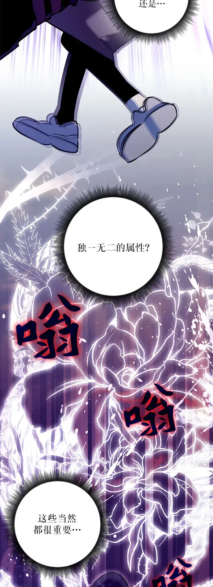 漫画《重生最强玩家》[第21话] 差距（2）第32张图