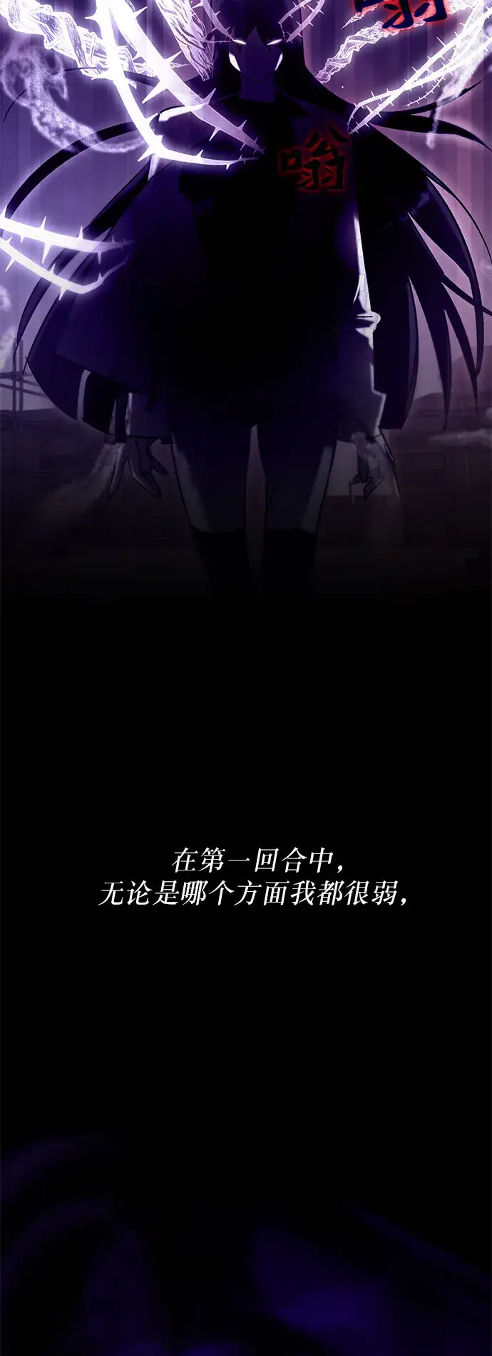 漫画《重生最强玩家》[第21话] 差距（2）第33张图