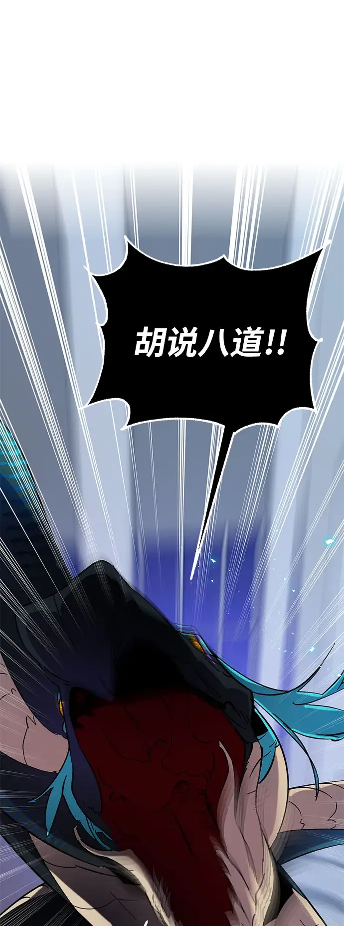 漫画《重生最强玩家》[第21话] 差距（2）第37张图