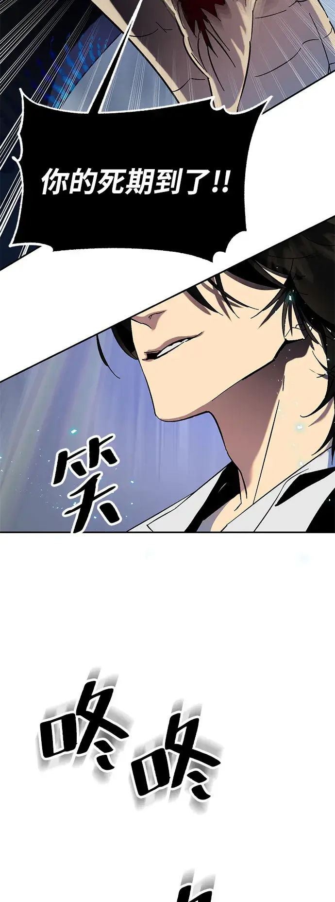 漫画《重生最强玩家》[第21话] 差距（2）第38张图
