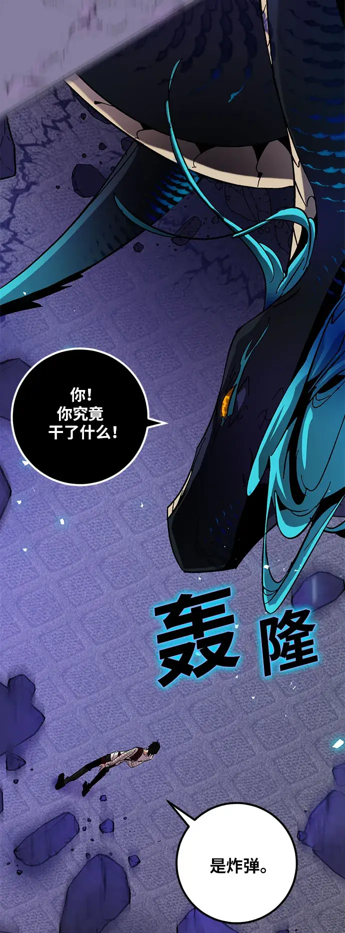 漫画《重生最强玩家》[第21话] 差距（2）第43张图