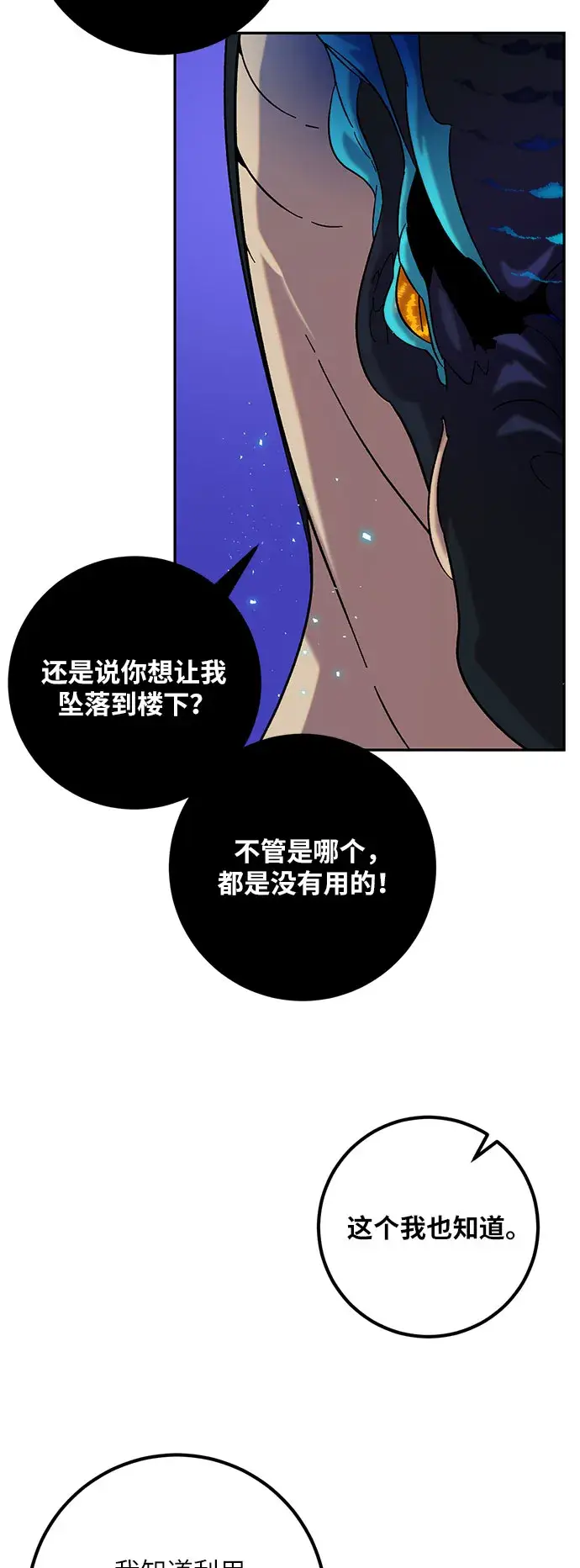 漫画《重生最强玩家》[第21话] 差距（2）第45张图