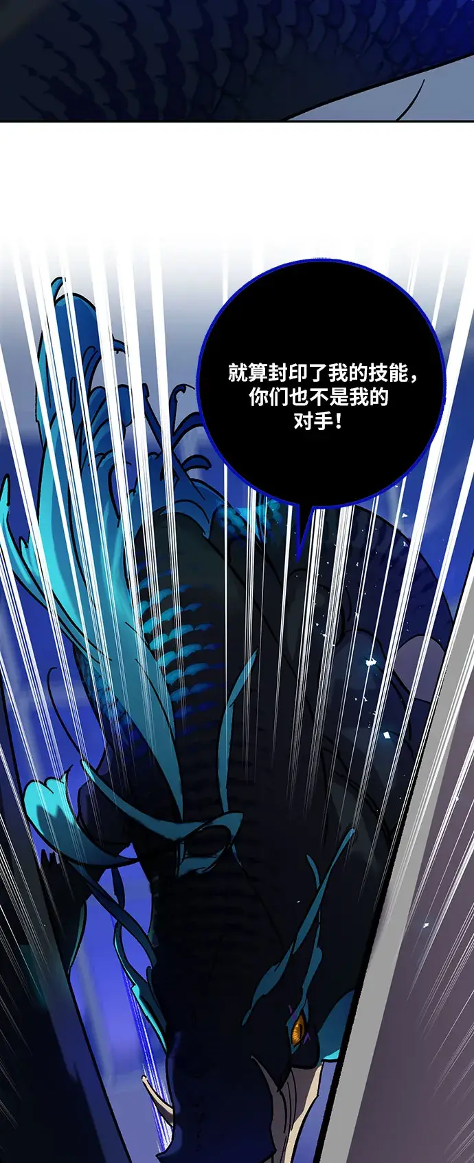漫画《重生最强玩家》[第21话] 差距（2）第5张图