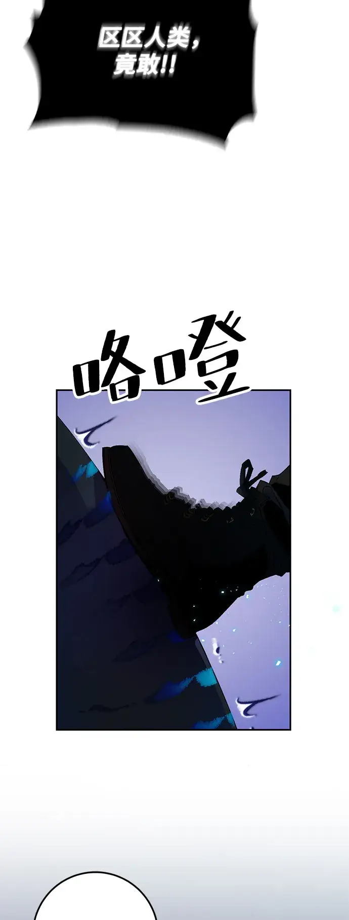 漫画《重生最强玩家》[第21话] 差距（2）第50张图