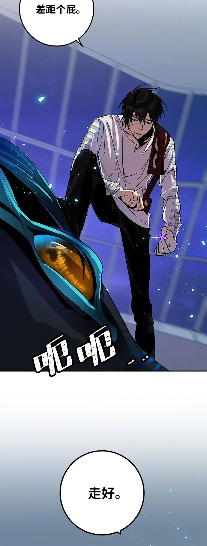 漫画《重生最强玩家》[第21话] 差距（2）第51张图