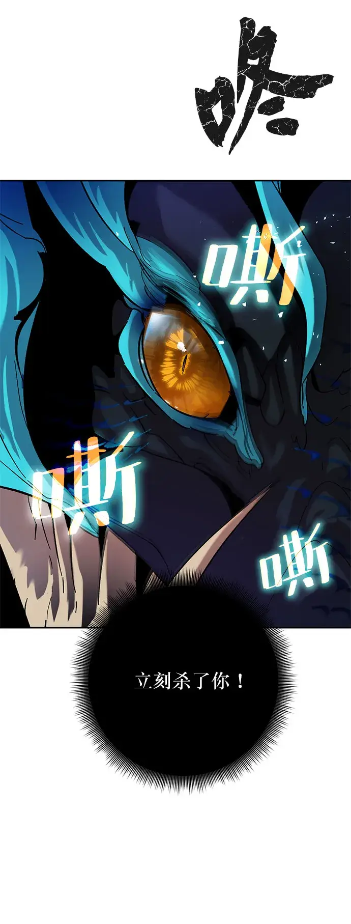漫画《重生最强玩家》[第21话] 差距（2）第56张图