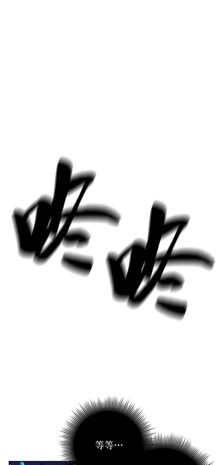 漫画《重生最强玩家》[第21话] 差距（2）第57张图