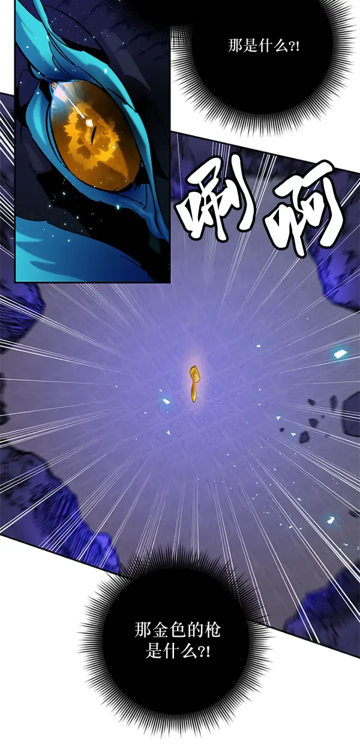 漫画《重生最强玩家》[第21话] 差距（2）第58张图