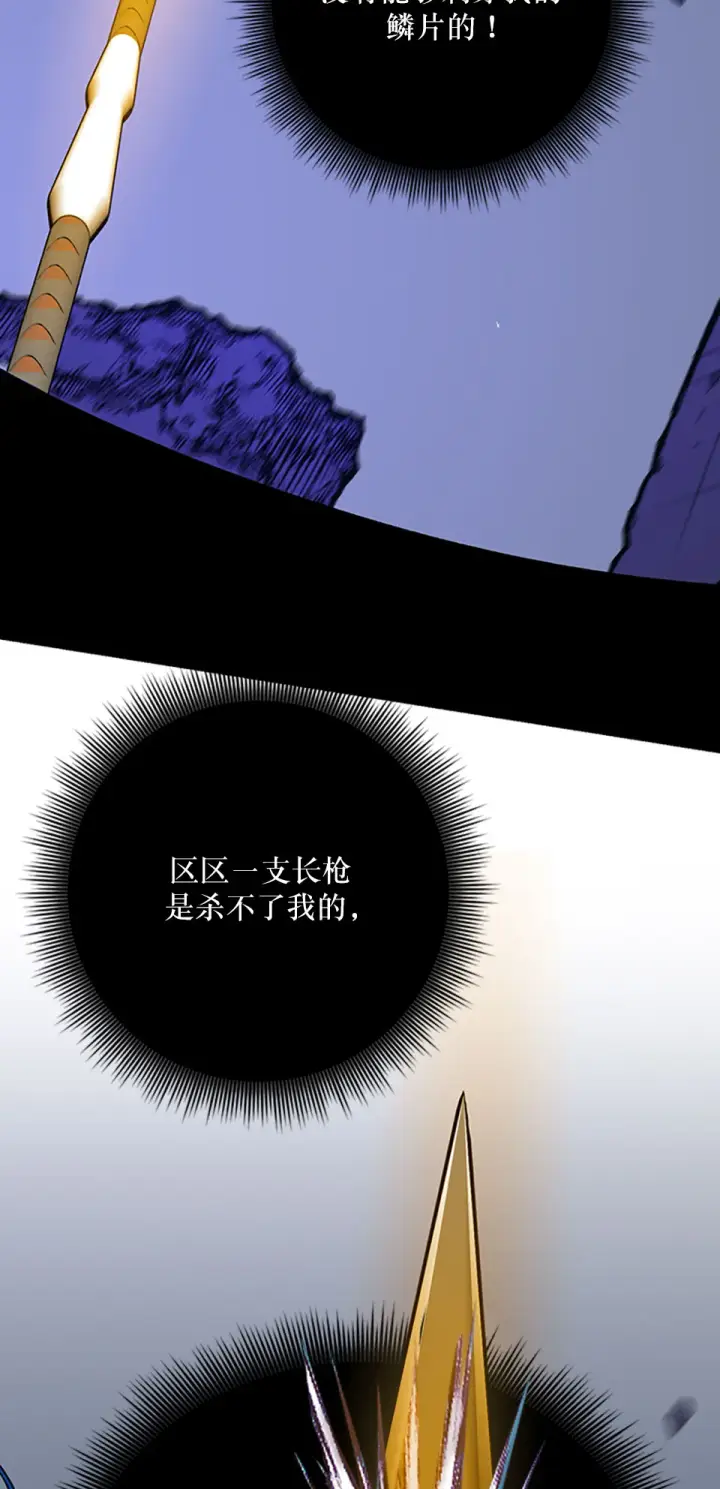 漫画《重生最强玩家》[第21话] 差距（2）第61张图