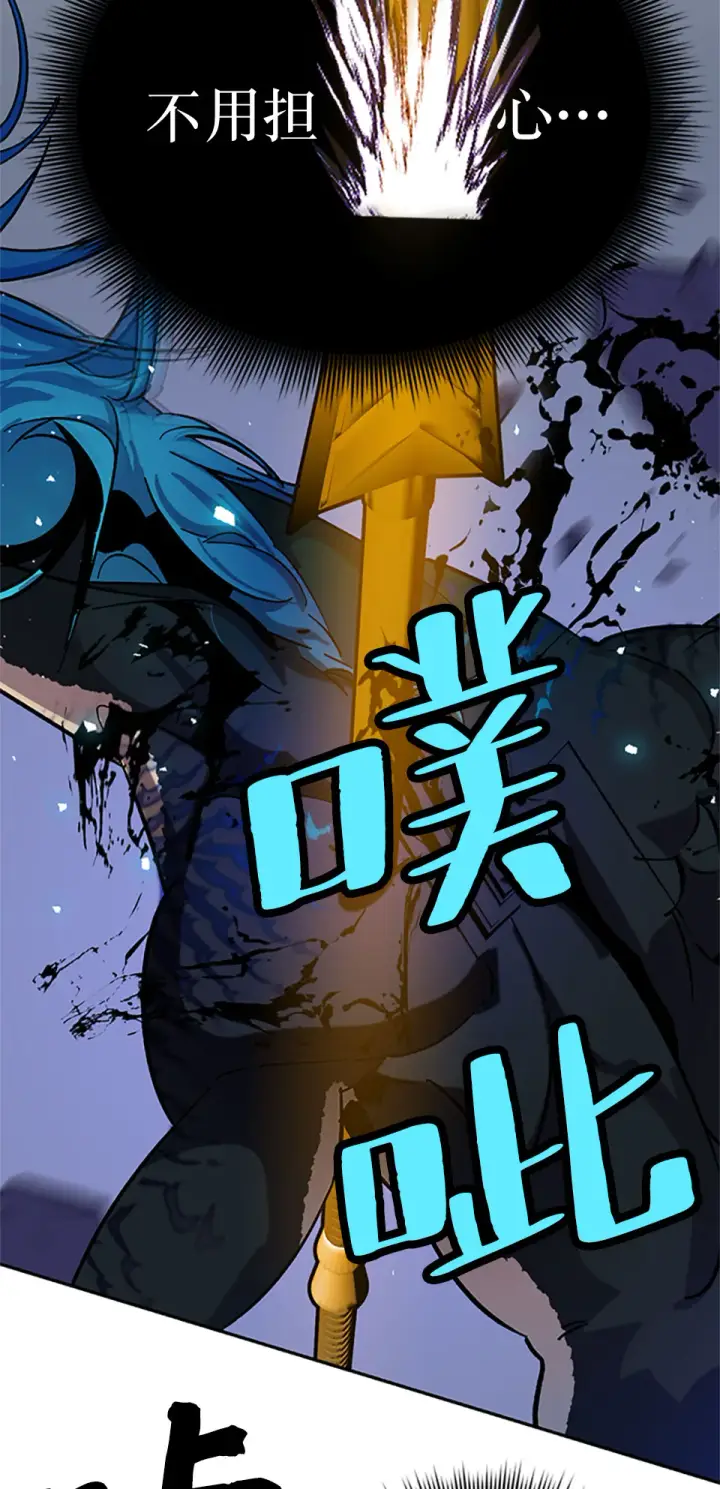 漫画《重生最强玩家》[第21话] 差距（2）第62张图