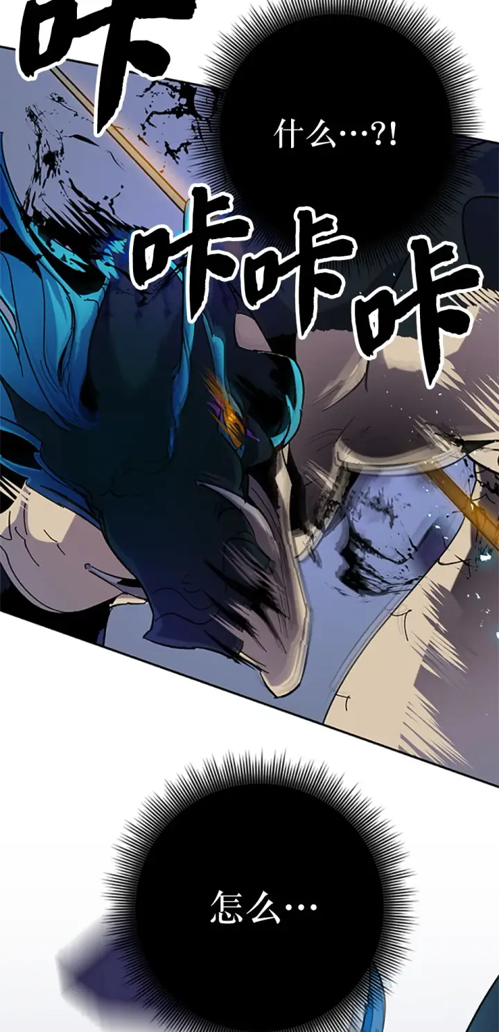 漫画《重生最强玩家》[第21话] 差距（2）第63张图