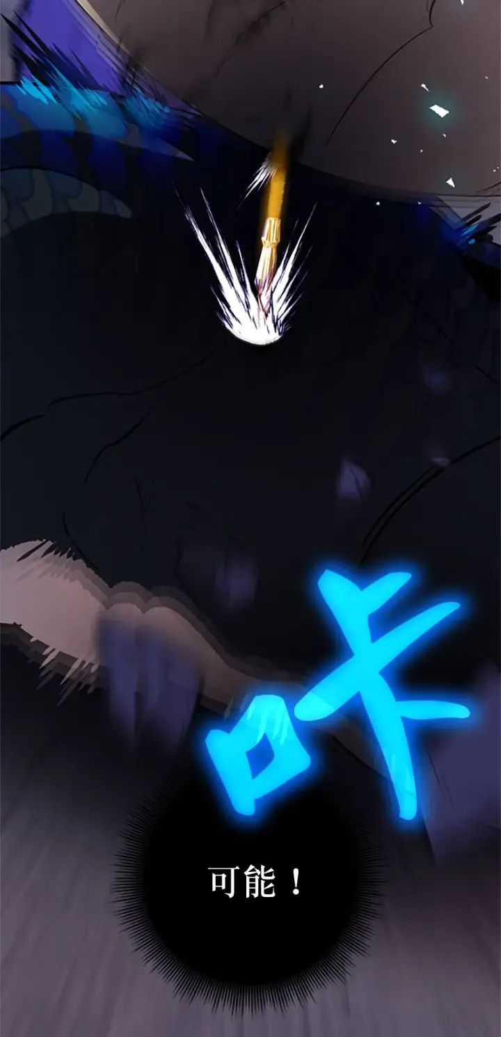 漫画《重生最强玩家》[第21话] 差距（2）第65张图