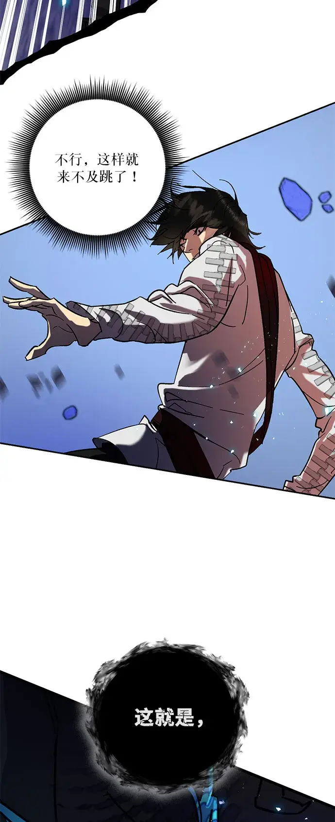 漫画《重生最强玩家》[第21话] 差距（2）第7张图